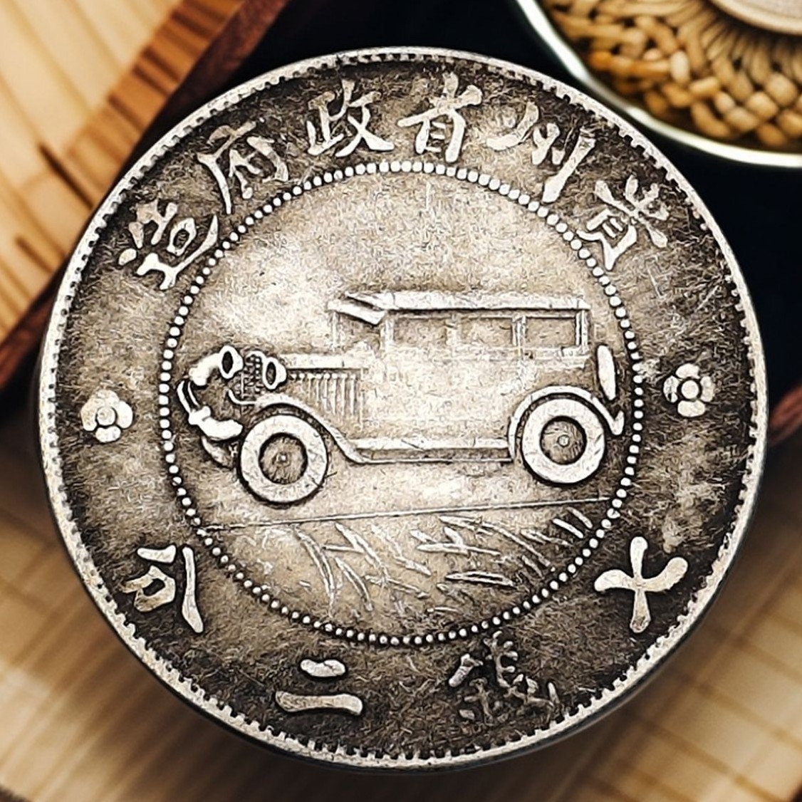 铁芯仿真银元收藏古币贵州汽车壹元银币仿古做旧厂家现货批发