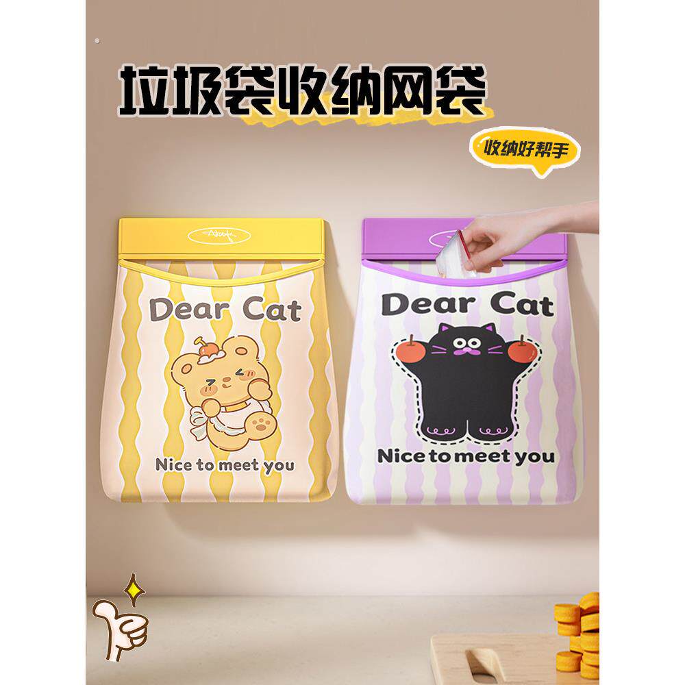 厨房垃圾袋收纳神器壁挂式大号收集塑料袋旧袋子多功能魔术贴网兜