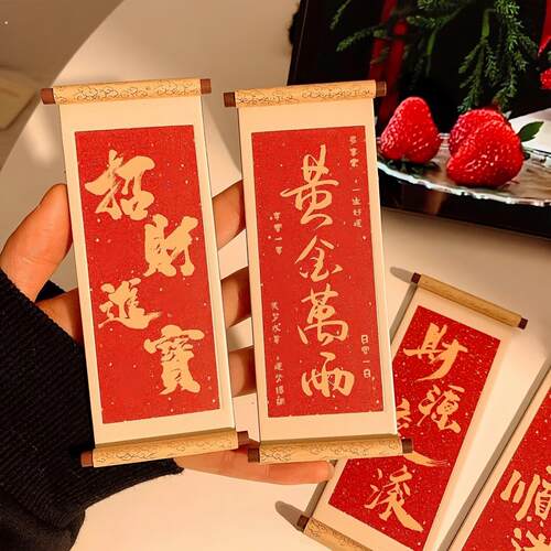 祝福语木质卷轴磁吸冰箱贴磁贴2026新款创意喜庆冰箱门装饰品文创