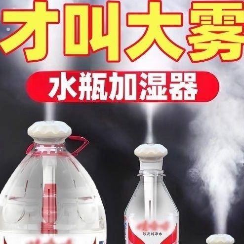 加湿器小型简易家用静音卧室空气车载桶装水1升矿泉水瓶加湿棒