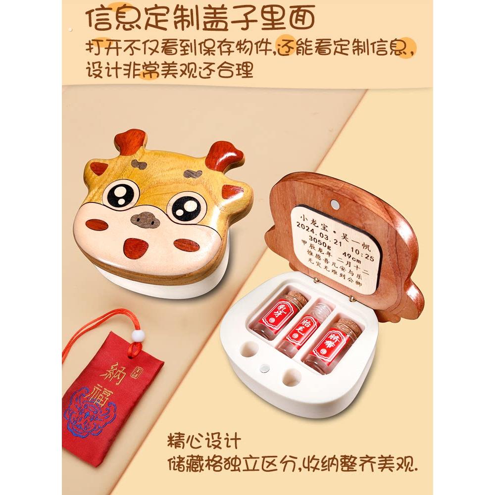 脐带胎发收藏盒宝宝肚脐胎毛瓶龙年新生婴儿保存纪念品浮雕珍藏版