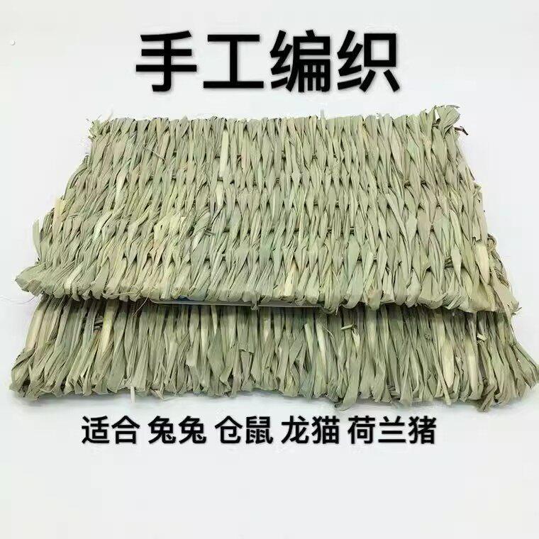 兔子保暖草垫脚垫草暖狗窝龙猫兔窝荷兰猪草窝兔子躲避屋子鸟窝