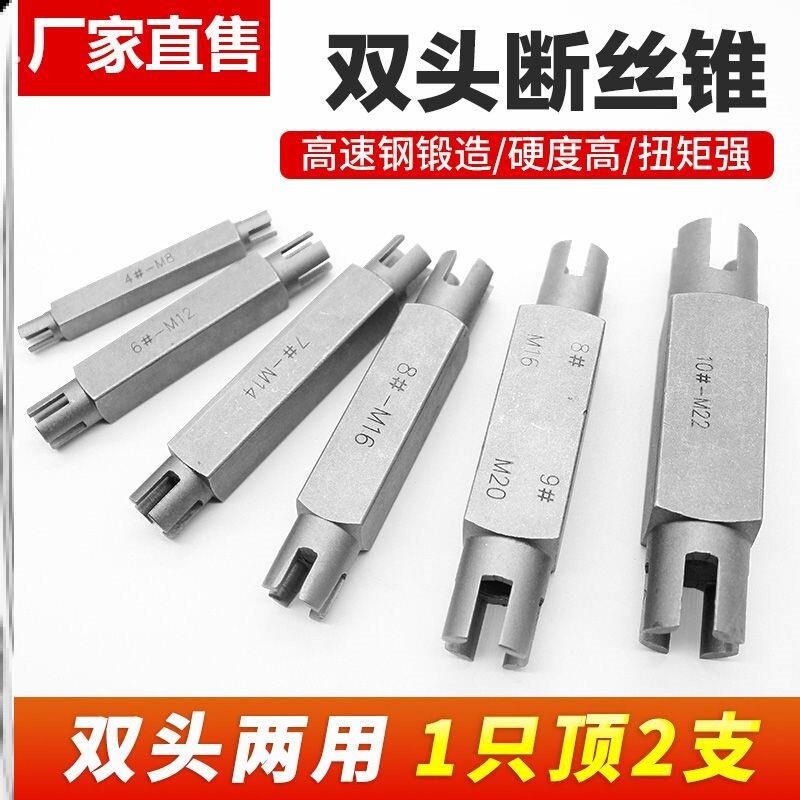 高强度断头丝锥取出器专用加强取断丝丝攻反丝取丝器退丝神器工具