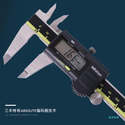甄选ZGHH21三丰数显卡尺三丰游标精度数显游标卡尺尺三丰游标卡