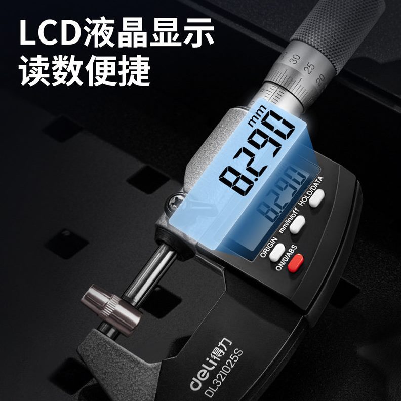 甄选得力工具DL321025S两用外径数显千分尺0-25mm精度0.01mm测厚