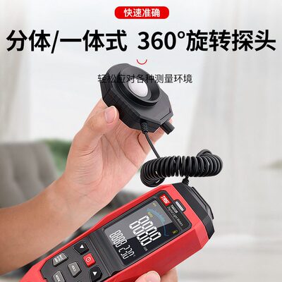 甄选特安斯光线照度仪照度计光度计测光器光照强度测量仪光照度测