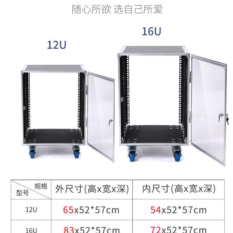 甄选16U玻璃门户外航空箱机柜攻放接收器话筒机架12U调音台麦抽