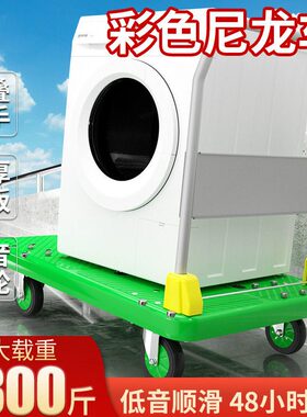 甄选米想现货彩色尼龙平板车静音耐磨钢管加固手推板车红色绿色手