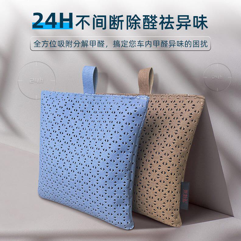 甄选汽车除味竹炭包吸甲醛家车两用活性炭包房间家具除湿祛味净化
