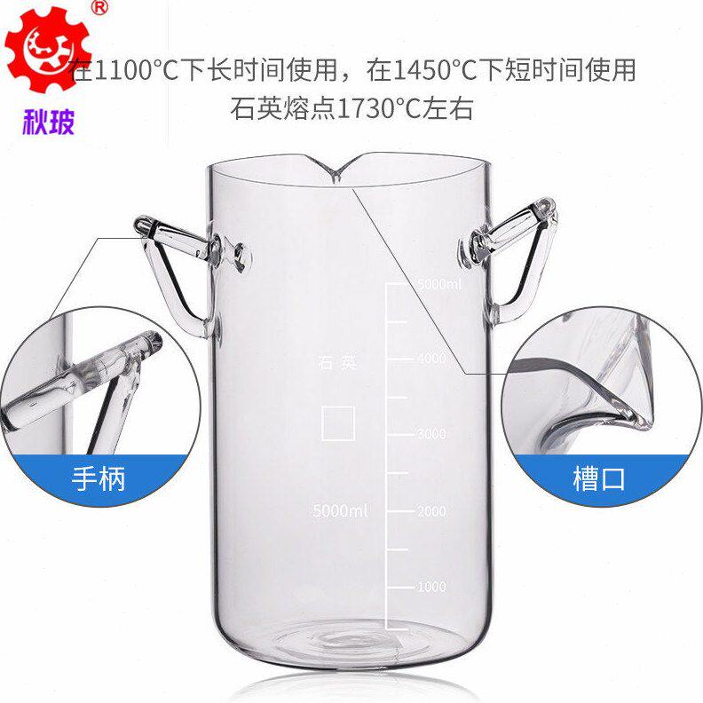 甄选石英玻璃把手烧杯1L2L5L10L耐温带手柄贵金属实验专用提炼仪