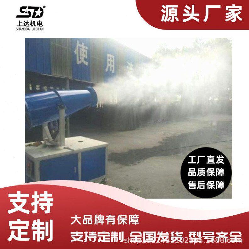 甄选雾炮机施工工地除尘器工业除尘设备炮雾机大功率除尘炮雾喷雾