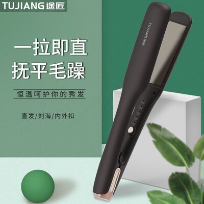 甄选直发夹板发廊专用卷发两用熨板不伤发电夹板女拉头发