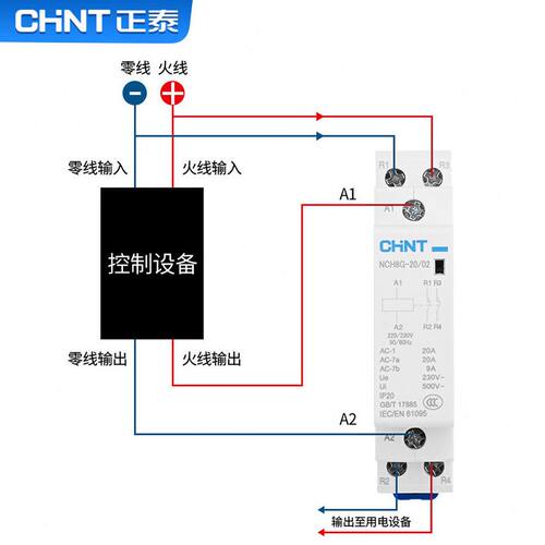 甄选正泰小型家用220交流接触器NCH8G系列20A静音40A2P工业导轨式