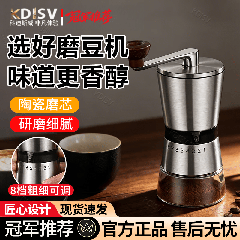 KDISV德国咖啡豆研磨机打粉磨豆机