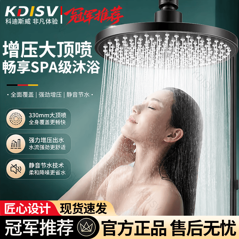 KDISV德国增压顶喷花洒喷头花洒/淋蓬头