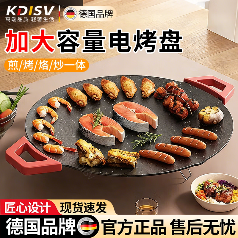 德国无烟不沾多功能电烤盘