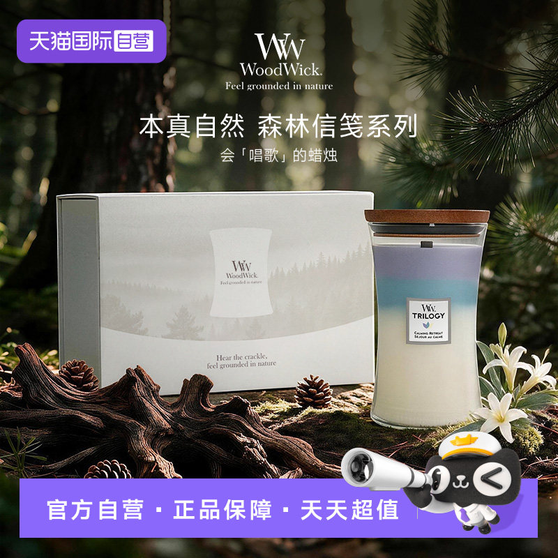 【自营】Woodwick欧洲进口香薰蜡烛大瓶装高级香氛生日新婚送礼物