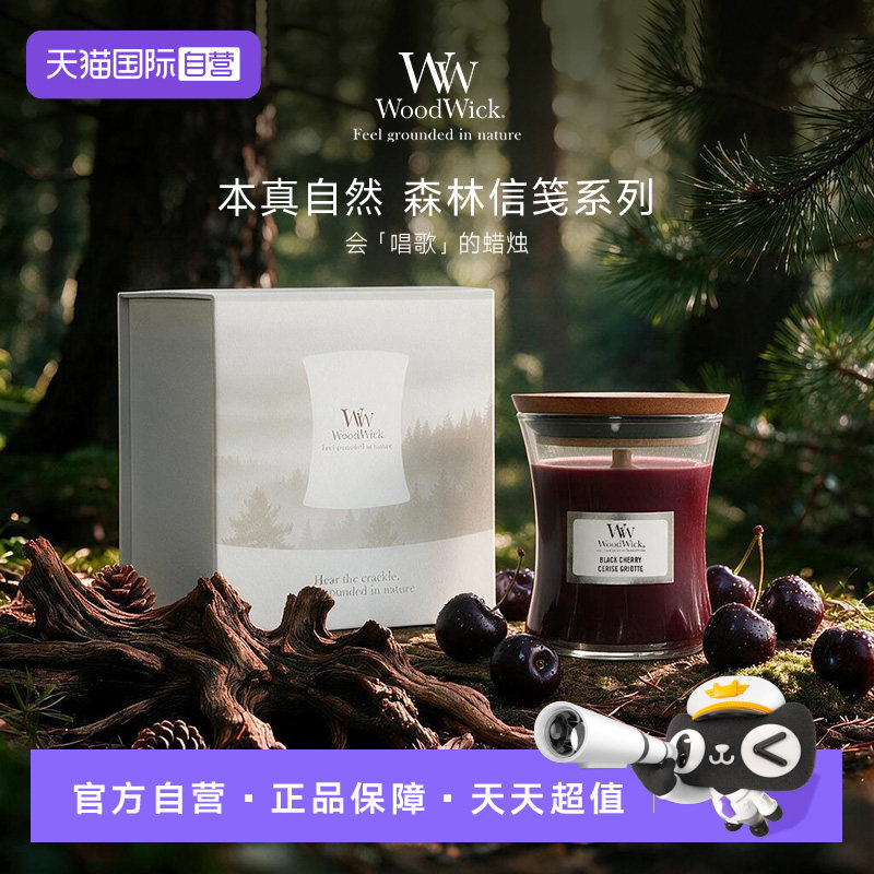 【自营】Woodwick进口香薰蜡烛小瓶助眠香氛送女友仪式感新婚礼物