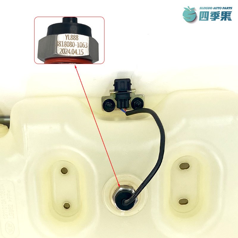 解放原厂新款JH6膨胀水壶1063副水箱带传感 JH6防冻液塑料箱水箱