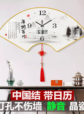 中国风扇形挂钟客厅喜庆红色饭厅挂墙时钟日历静音大厅装饰画钟表
