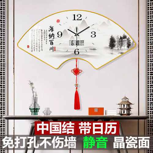 中国风扇形挂钟客厅喜庆红色饭厅挂墙时钟日历静音大厅装饰画钟表