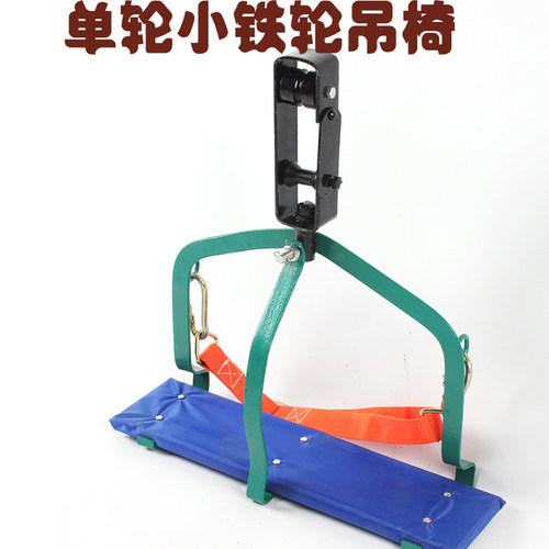 通讯滑车钢绞线滑椅吊椅电信坐挂滑板高空安全滑椅光缆通信挂线车