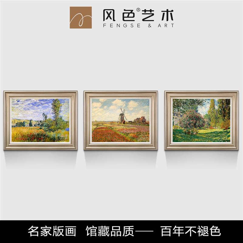 风色郊外花树莫奈印象派风景装饰画复古欧式美式餐厅挂画客厅油画
