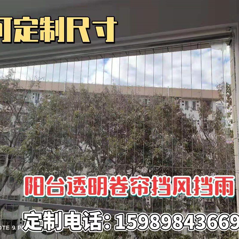 定制透明卷帘阳台隔断防水防尘防雨帘透光凉亭防风手拉珠pvc卷帘