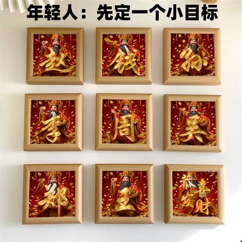 新款百家姓氏迷你财神定制方形木质相框远看是字近看是画网红摆件