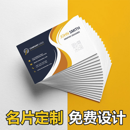 铜版纸彩色双面高档商务创意公司名片印刷卡片订做定制作昆明彩印