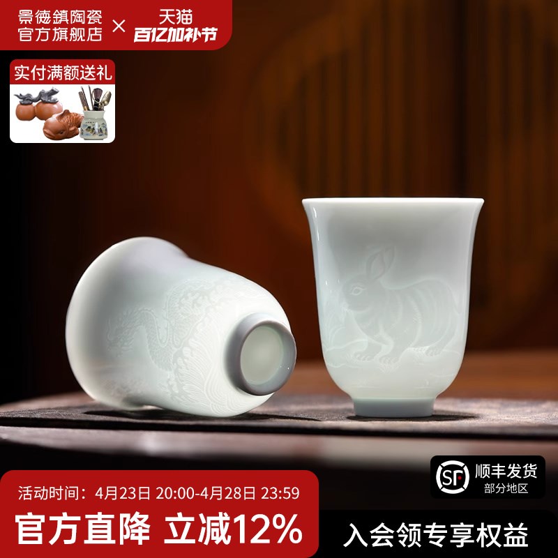 景德镇陶瓷十二12生肖属相礼物主人杯功夫茶杯茶具有意义生日礼物