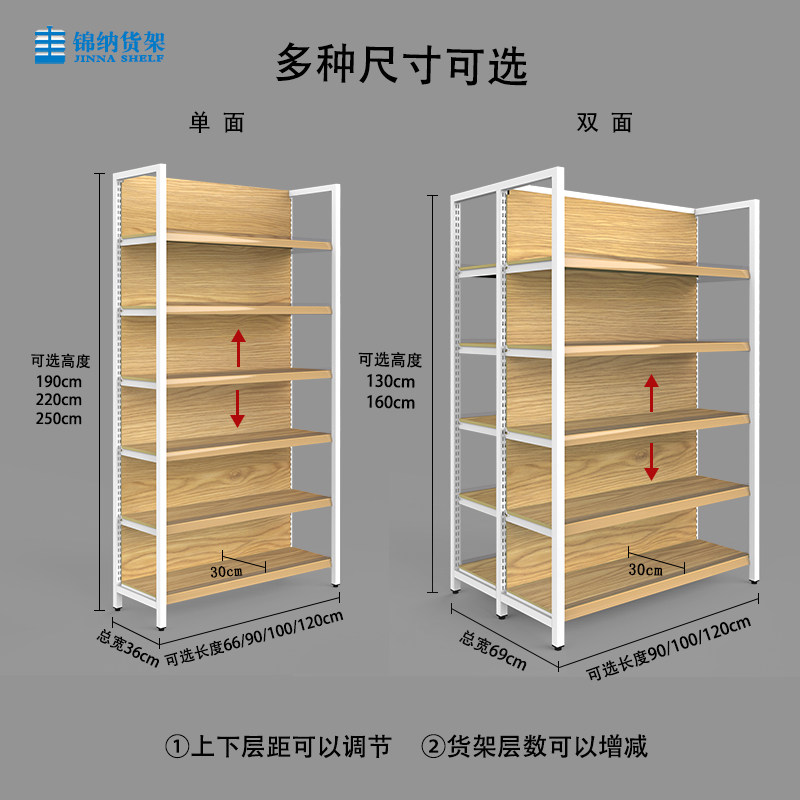 四柱仿木纹超市货架白色双面组合可调节升降便利店零食展示架置物