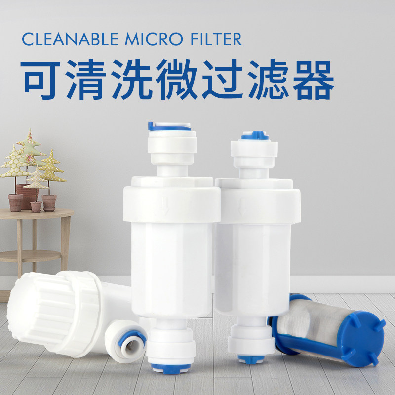 诺华清源净水器纯水机前置保护2分3分微过滤器可拆洗不锈钢丝网图片