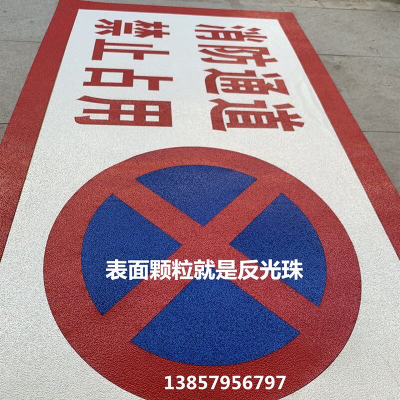 户外地贴输气站警示标识提示牌消防通道疏散通道防雨防晒耐磨地贴