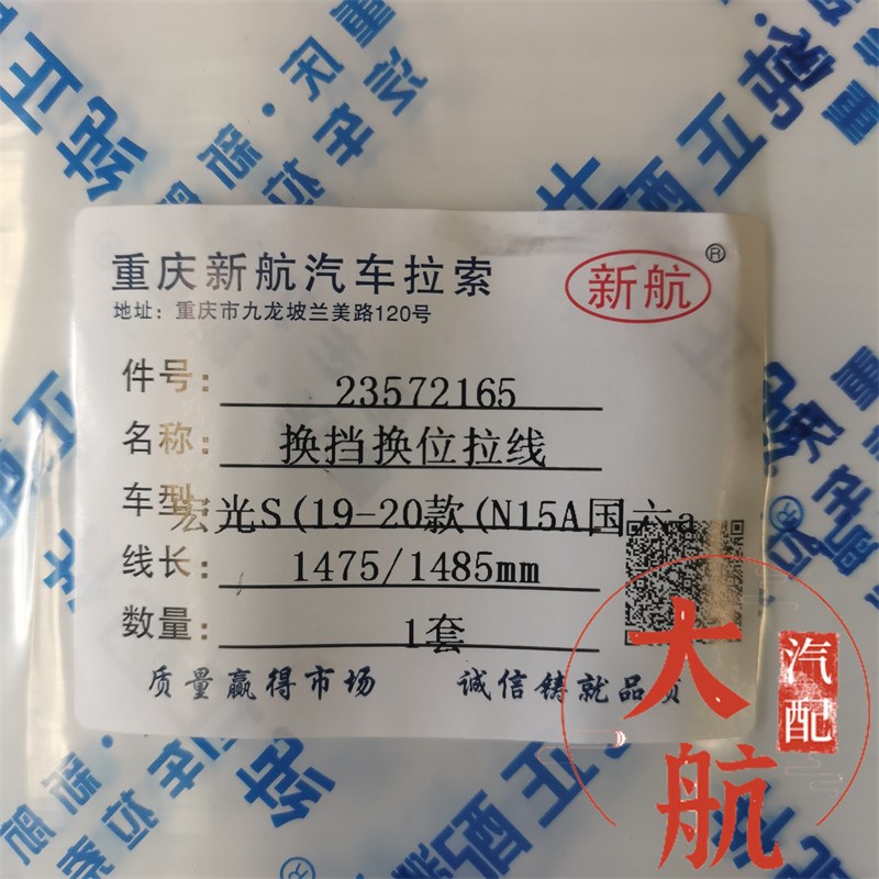 原厂五菱宏光V换挡线宏光S挂挡线宏光S3选挡线档位线挂档杆拉线
