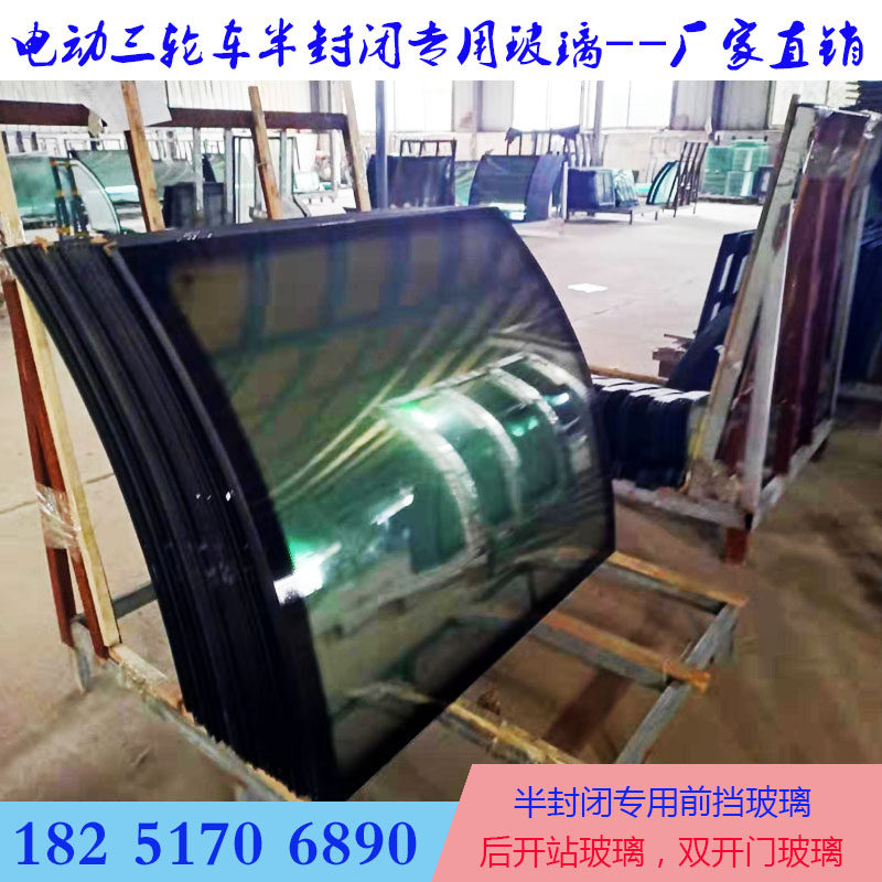 钢化玻璃89*76cm龙跃小客电动三轮车封闭车半封闭前脸前挡风玻璃