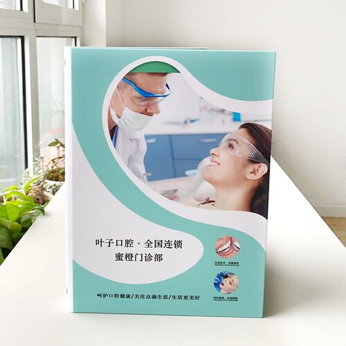 定制牙科活页水晶价目册医患沟通手册种植正畸口腔美学修复价格表