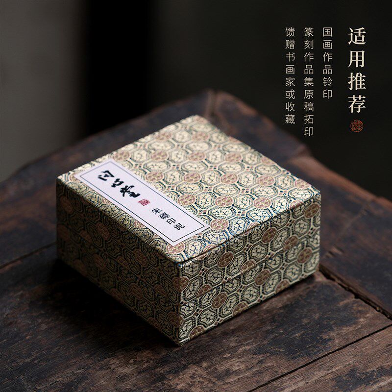 问心堂手工老瓷盒印泥朱砂印泥朱膘印泥文房四宝朱红印泥盒书法篆