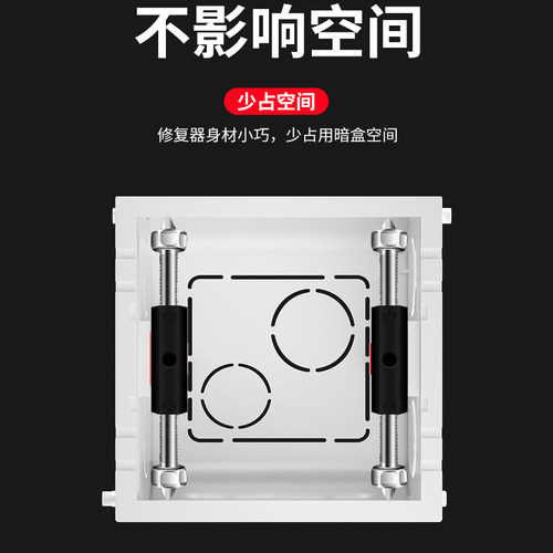 底盒修复器通用86型暗盒接线盒底盒插座固定器开关盒神器撑杆
