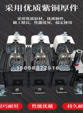 HH15QSA隔离开关熔断器组紫铜刀闸电流125A-1250A刀熔隔离开关QSA