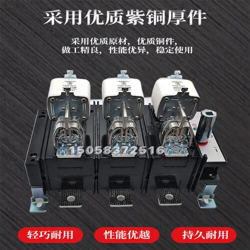 HH15QSA隔离开关熔断器组紫铜刀闸电流125A-1250A刀熔隔离开关QSA