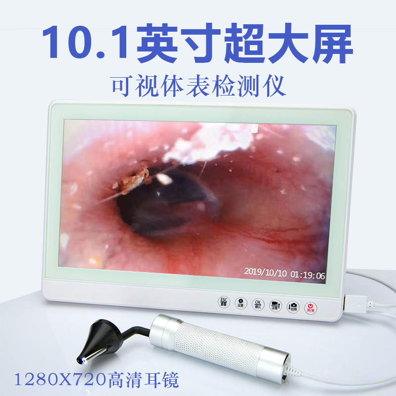 15.6寸高清可视耳镜 采耳内视镜 发光掏耳挖耳工具耳道鼻腔检查仪