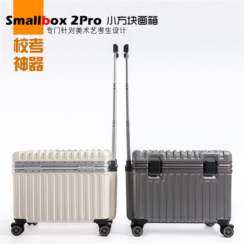 美术专用画车画箱小推车写生车画架画具颜料收纳密码箱轻便多功能