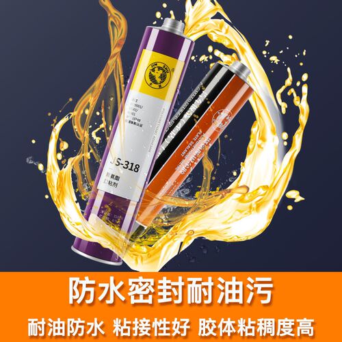 金鼠杭州之江JS317-318汽车风挡玻璃胶补漏聚氨酯密封胶粘接专用