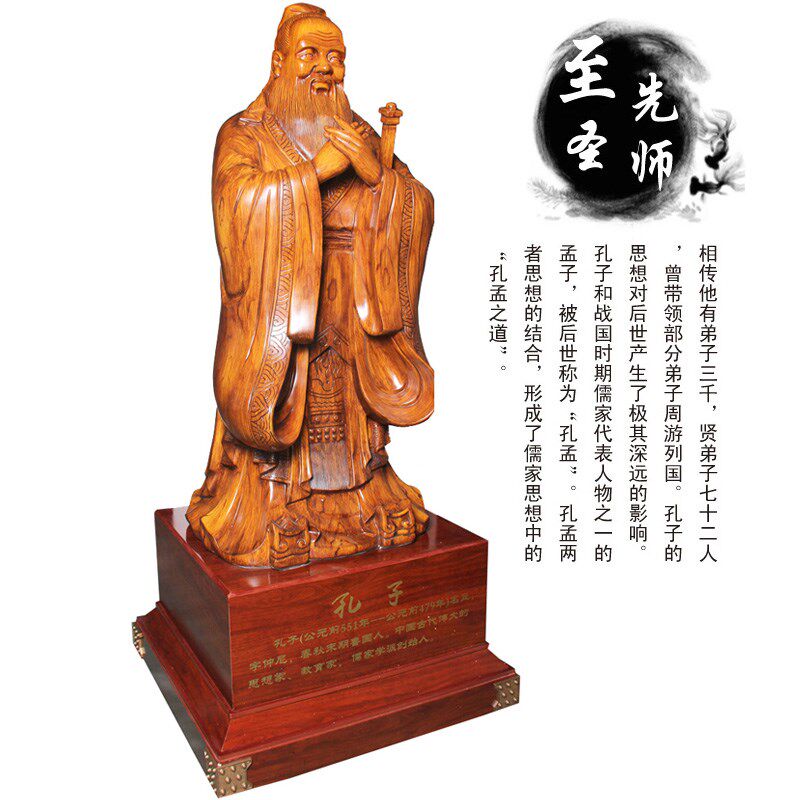 孔子像摆件孔夫子雕塑孔子学院开业庆典校庆落地礼品送母校纪念品