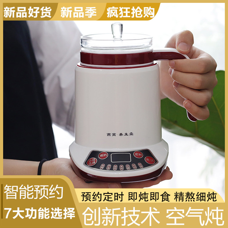燕窝电炖盅懒人专用智能养生壶隔水炖迷你家用全自动鱼胶燕窝机锅