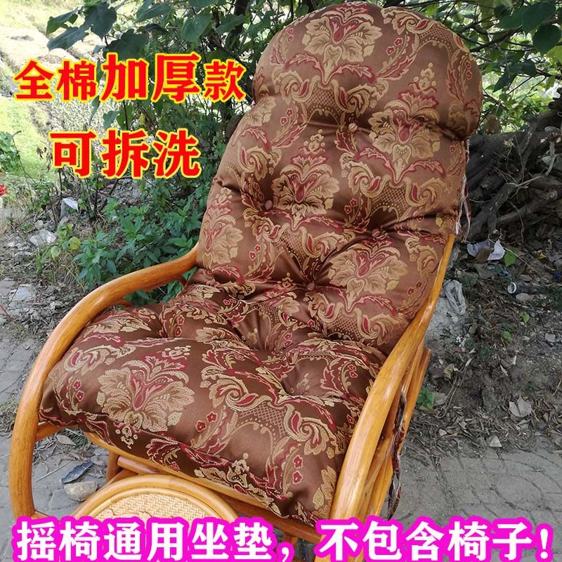 藤木摇椅躺睡椅通用加厚坐垫 靠垫一体四季风居家布艺椅垫可拆洗