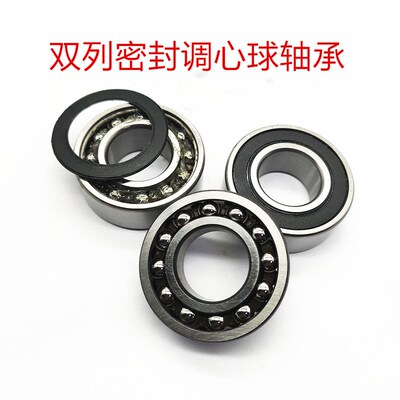 密封调心球轴承1208 1209 1210 1211 1212 1213 1214 1215 2RS RS