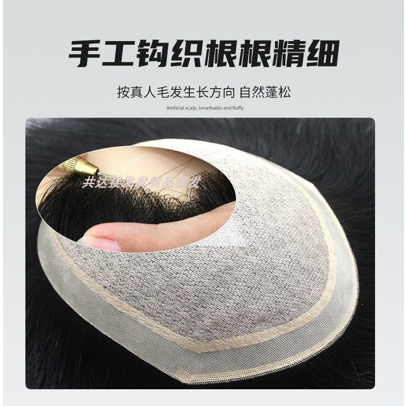 男士假发npu递针手工钩织真人发丝隐形无痕整顶补发短直发轻薄透