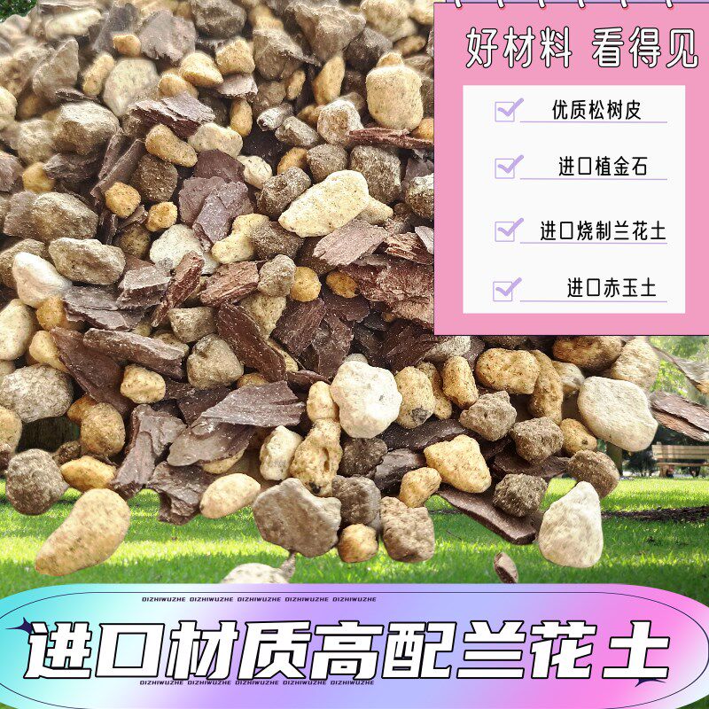 优质峨眉山黑仙土多肉兰花盆景水草用植料 峨秀黑仙土 颗粒营养土